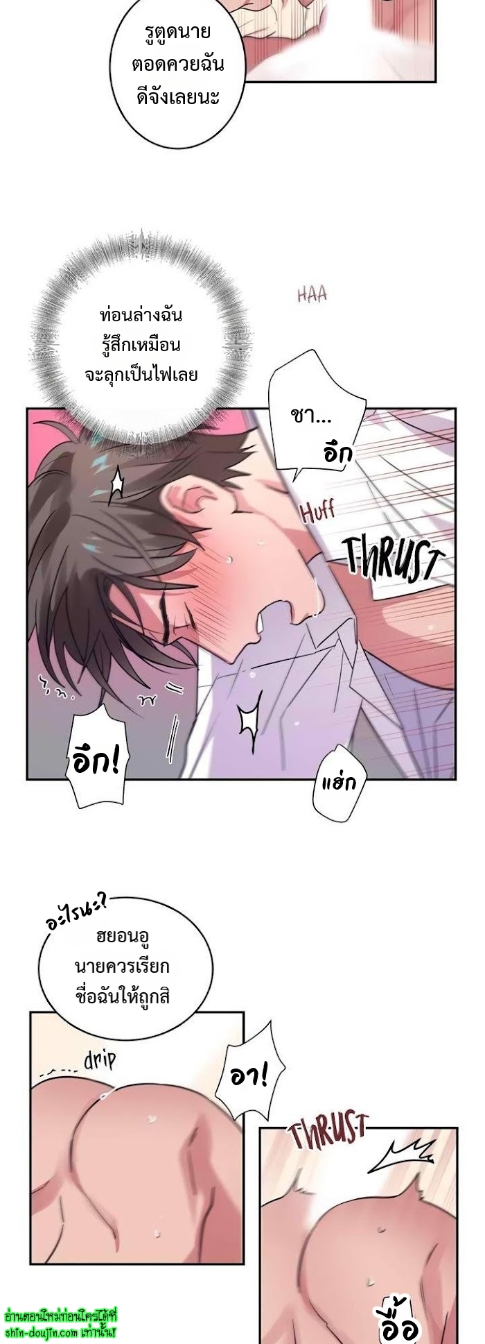 Love on My Terms EP 9